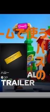 スマホで寄付ゲームで使うパスの作り方！【ロブロックス】更新版