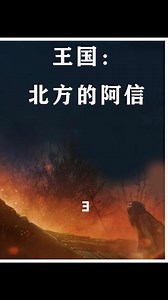 全智贤入魔喂养丧尸，誓要灭掉朝鲜《王国：北方的阿信》揭开真相#推荐电影 #珍爱和平 #电影剪辑 #历史 #兵器 #科普 #历史故事 #未解之谜 #战术装备 #高分电影