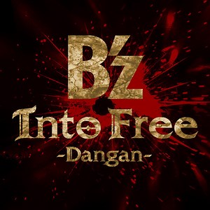 B'z - Into Free -Dangan-