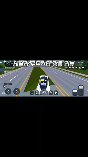 로블록스 그린빌 로드스터 깡통 리뷰