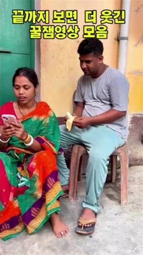 끝까지 보면 더 웃긴 꿀잼영상 모음🤣🤣 #재미있는 #웃긴영상 #funny #comedy #fyp #ㅋㅋㅋ