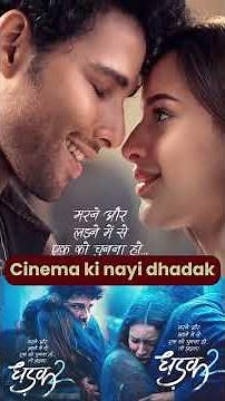 Dhadak 2 Review | Siddhant Chaturvedi & Triptii Dimri’s Heartbreaking Love Story