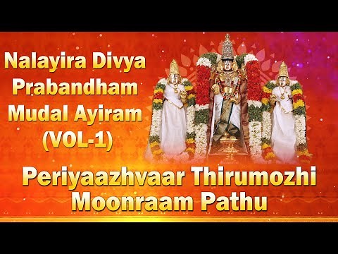 Periyaazhvaar Thirumozhi - Moonraam Pathu - Nalayira Divya Prabandham | Giri Bhakti