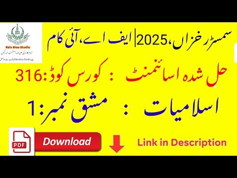 AIOU Code 316 Solved Assignment No. 1 | Autumn 2025 | Islamiat Compulsory