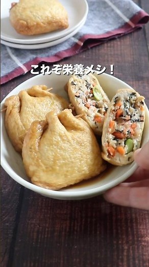 スポーツのための骨強化にもおすすめ！栄養がギュギュ！っと詰まった【豆腐と鶏ミンチと油揚げの五目巾着煮】