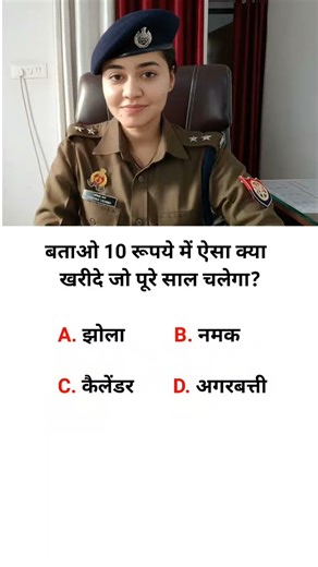 😏99% Girls fail 😏 Dimag hai to jawab do 🤯 #viral #trending #tricks #shorts