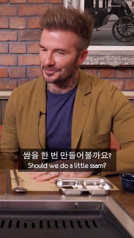 David Beckham tries Korean BBQ ssam challenge – can he handle the one-bite rule?