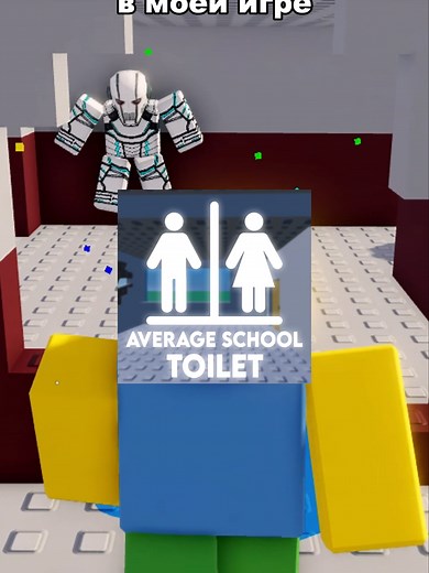 УРАААА #roblox #роблокс #development #robloxstudio #роблоксстудио