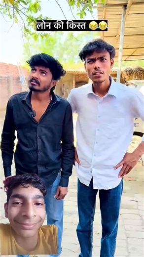 लोन की किस्त 😂😂 #comedy​ #viral​ #funny​ #shorts​ #golacomedy​ #churanbaazcomedy #shortsfeed