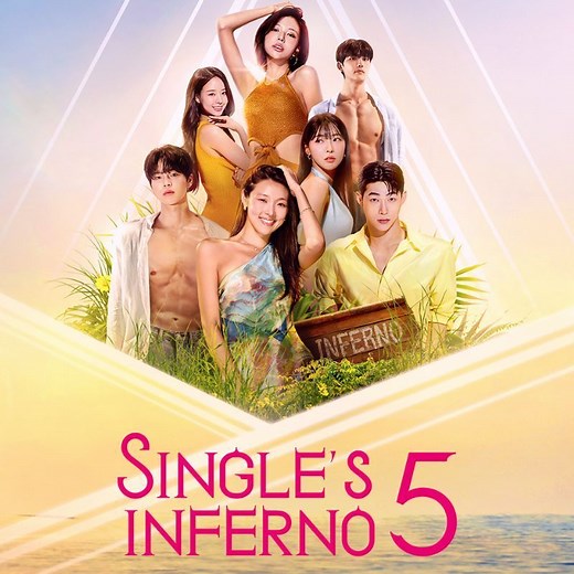 ‘Single’s Inferno’ season 5 release schedule: Finale out now