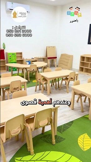مدارس القلم بالرياض #مدارس