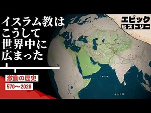 This is how Islam spread throughout the world.