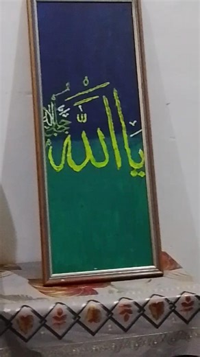 Final part​"My painting is finally complete!"