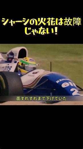 Chassis sparks aren't a malfunction! #F1 #Formula1 #Motorsports #F1Trivia #F1Explained #AyrtonSen...