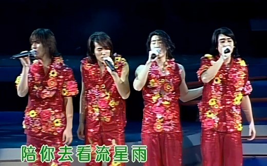 F4 2002演唱会4K修复版