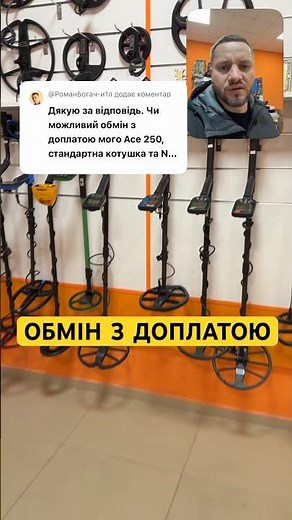 Garrett Ace exchange for Simplex Ultra. #metaldetectors #tradein #buyback