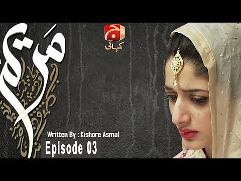Maryam - Episode 03 | GEO KAHANI
