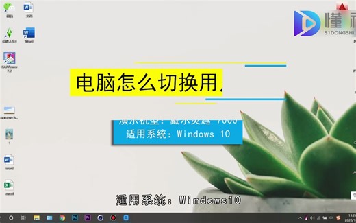 电脑怎么切换用户登录？电脑切换用户登录