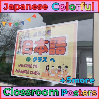 Japanese Poster Set , Japanese Classroom Decor , Japanese Vocabulary & Culture