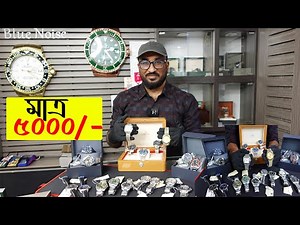 মাত্র ৫০০০ টাকায় । Watch Price In Bangladesh 2024, Big Dhamaka Discount on Luxury Watch bd