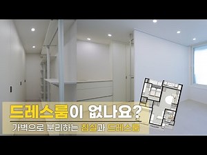 Busan Buam-dong Hwaseung Samsung 31 pyeong/Narrow kitchen interior, TV built-in, art wall built-i...
