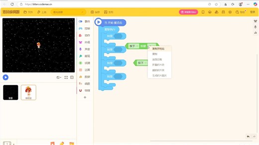 源码编辑器 - 搭积木一样有趣的编程工具 - 用户配置 1 - Microsoft Edge 2025-04-16 21-47-28