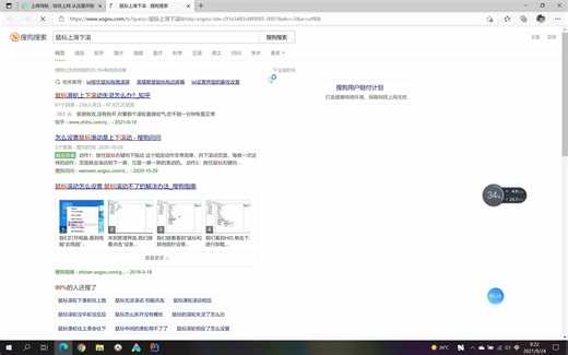 鼠标滚动方向恰恰相反怎么办？鼠标坏了，还是电脑设置的原因？还是需要自定义鼠标