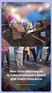 15K views · 23 reactions | In a bizarre case, a man tried to fake his employee’s death to claim insurance. He arrived at a cremation ground with what appeared to be a corpse wrapped for last rites, only for authorities to discover it was actually a mannequin. The unusual fraud attempt has gone viral, leaving people stunned. #InsuranceFraud #ViralNews #BizarreCase #MannequinScam #CrimeReport #FraudExposed #ShockingNews #ViralVideo #SocialMediaBuzz #FraudAlert | Indiatimes | Facebook