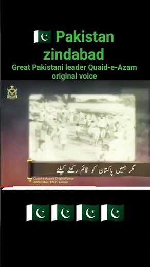 original voice Quaid-e-Azam 🇵🇰🇵🇰🇵🇰