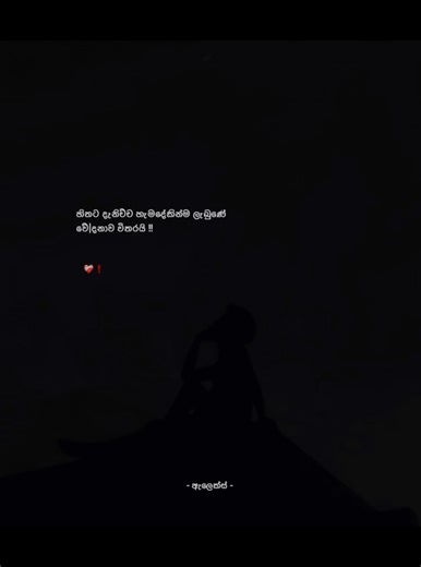 ❤️‍🩹❗ #_alex__quotes_ #tik_tok #onemillionaudition #viral #iphonetips