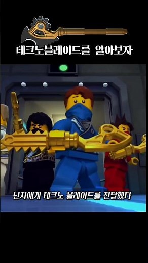 Let's Dive Into the 'Techno Blade' That Can Hack Anything | LEGO Ninjago