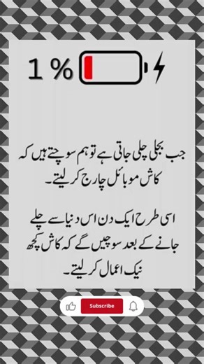 #goldenwords #islamicquotes #islamicsayings #quotes #religiousquotes #lifelessons