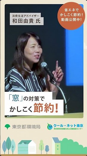その電気料金、家の断熱性が原因かも？経済的で快適な住まいの秘訣は高断熱