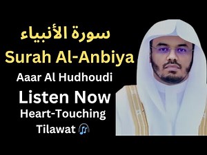 Surah Al-Anbiya | Powerful & Emotional Quran Recitation by Aaar Al Hudhoudi | Heartfelt Tilawat