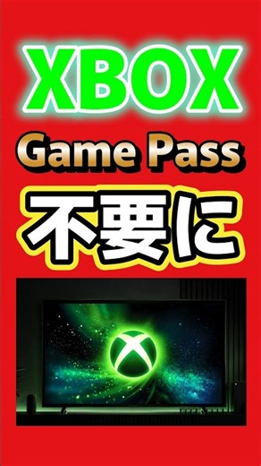 [New Xbox Feature] No Game Pass Required! Cloud Play Your Owned Games With Ads #Xbox #CloudGaming...