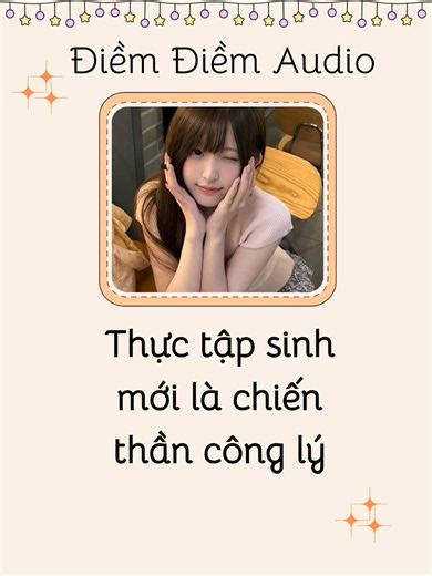 Truyện audio [P3]: Thực tập sinh mới là chiến thần công lý | Uyển Uyển Audio