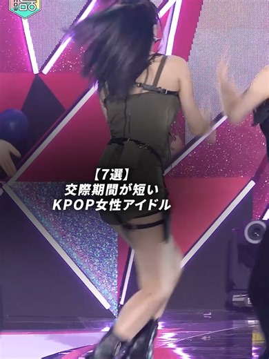 交際期間が短いKPOP女性アイドル #twice #iu #aespa #blackpink | iu