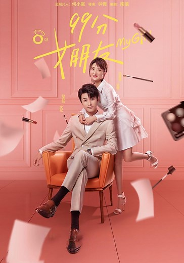 My Girl Season 1 - watch full episodes streaming online