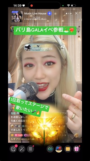 ガチイベ🏝️❤️‍🔥バリ島で歌いたい🎤1位取るぞ❤️‍🔥❤️‍🔥❤️‍🔥#artist #london #event #bali #liver #歌姫 #japanese #バリ島