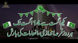 56 reactions · 4 comments | A gorgeous residential project provided with 5-star facilities on the prime location of Surjani Town close to 4K Chowrangi and before Saima Arabian Villas BOOKING From Rs.70,000/- MONTHLY INSTALMENT From Rs.15,000/- A Project of CHINA Builders & Developers For Booking & Detail: Call or WhatsApp. Call: 0309-2227906 Call: 0309-2227908 Call: 0309-2227919 Call: 0309-2227908 Email: info@frontline.com.pk. Website: www.frontline.com.pk | Frontline Marketing | Facebook