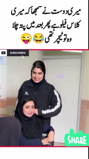 Meri dost sanjeet theek 😜😂Urdu Quotes | Aqwal ezareen | Golden Words | Motivational Video| #shorts