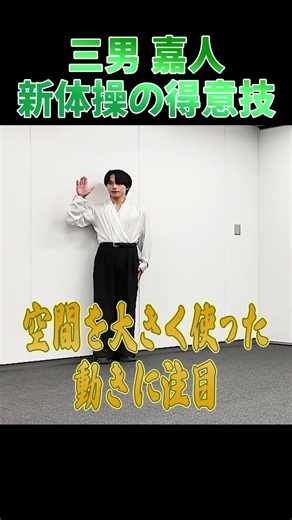 【佐藤三兄弟コラボ】ダイナミックに魅せる…！三男・嘉人さんの大技にくぎづけ💚 #佐藤三兄弟 #三つ子 #DAISUKI #時代劇専門チャンネル #若