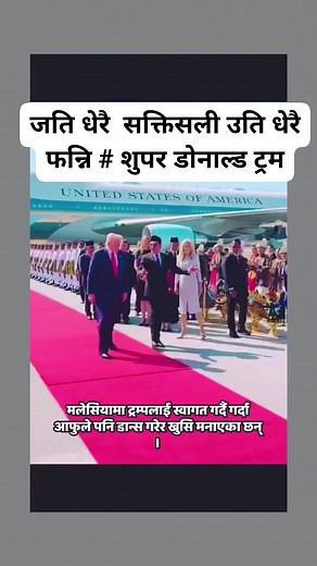 Nice to meet u # # # # | Chandra Prasad Adhikari