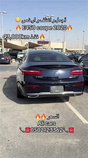 ‏Mercedes E450 2020 #e450 #mercedes #e #eclass