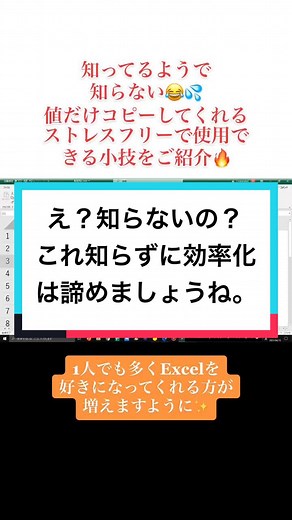 #Excel #エクセル #tiktok教室 #ためになるtiktok #MOS #資格取得 #その他の動画は #プロフィールをチェック✅