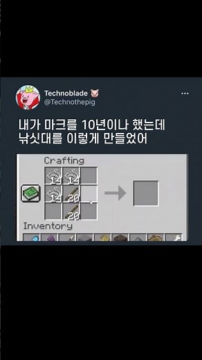 실패한 조합법 모음 #마인크래프트