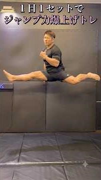 Explosive Vertical Jump Workout #jump #strengthtraining #workout #fitness #mma #martialarts #diet...