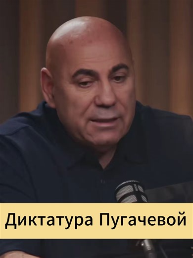 Иосиф Пригожин рассказывает про Диктатуру Пугачевой #интервью #вопрос #пугачева #пригожин #рекомендации #диктатор