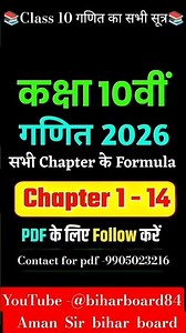 class 10 maths formulas of all chapters || #class_10_maths_formulas #math_formula_class_10th​ #10th
