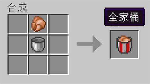 我把你们的奇怪想法都做到了MC里 #10